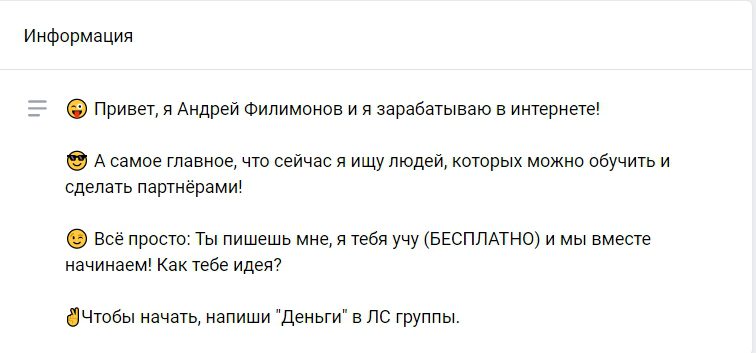 Информация о телеграмм канале Андрея Филимонова