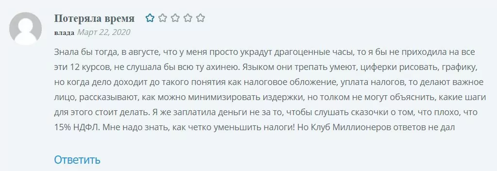 Реальные отзывы клиентов о Максиме Темченко