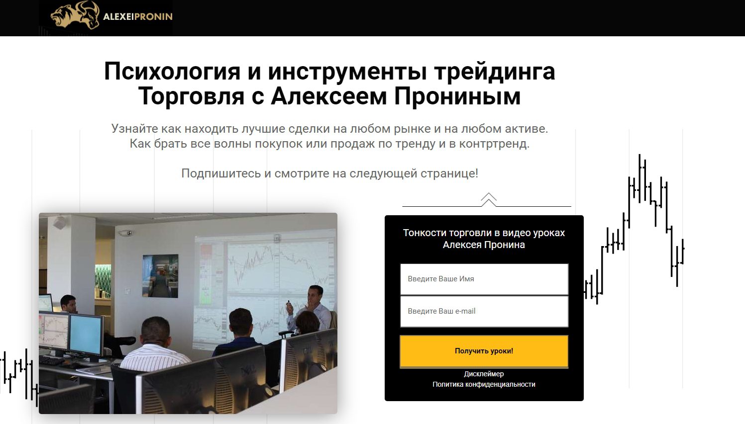 Сайт Алексея Пронина
