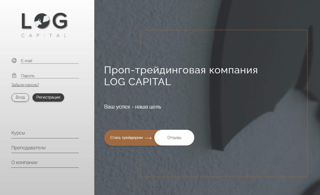Сайт Log Capital