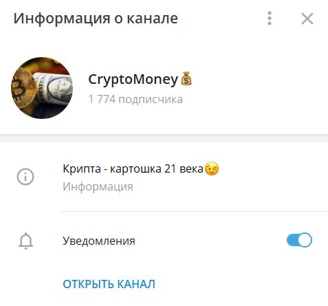 Телеграмм канал Crypto Money
