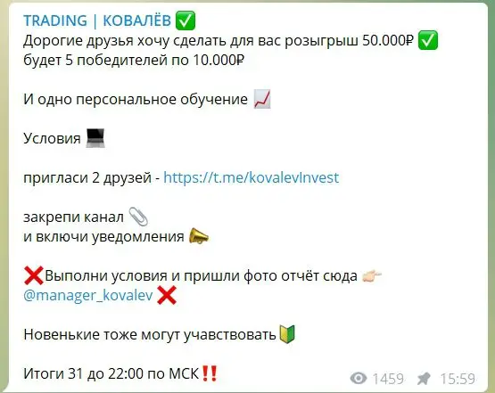 Телеграмм канал Руслана Ковалева