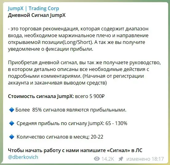 Телеграмм-канала JumpX Trading Corp Давида Берковича