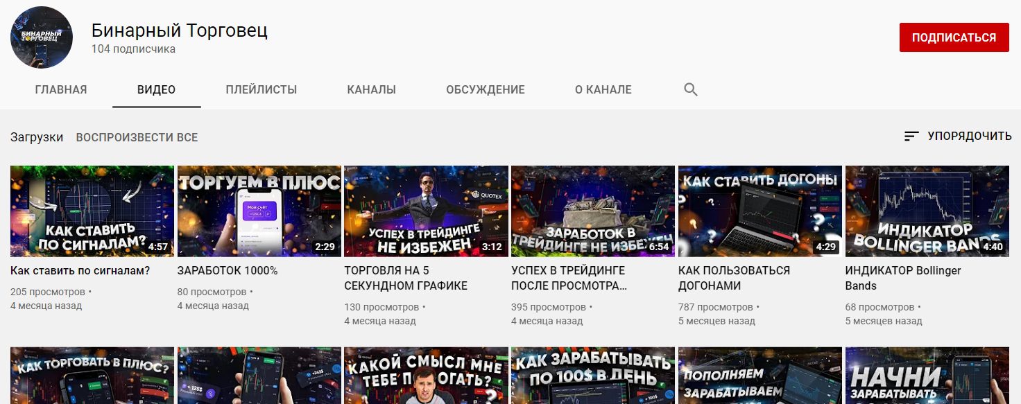 Ютуб канал Андрея Филимонова