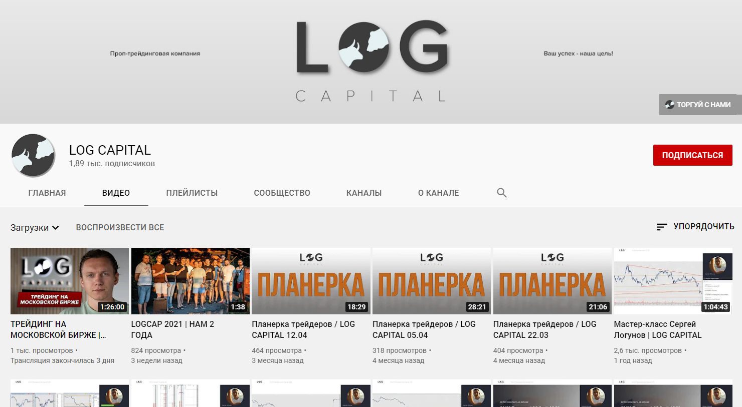 Ютуб канал Log Capital