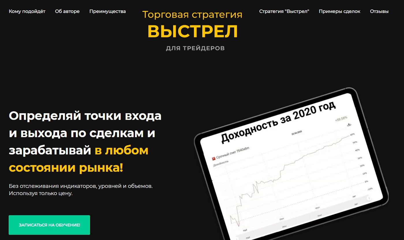 Сайт трейдера Евгения Питерского