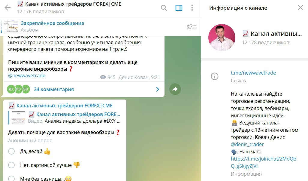 Телеграм-канал Дениса Ковача