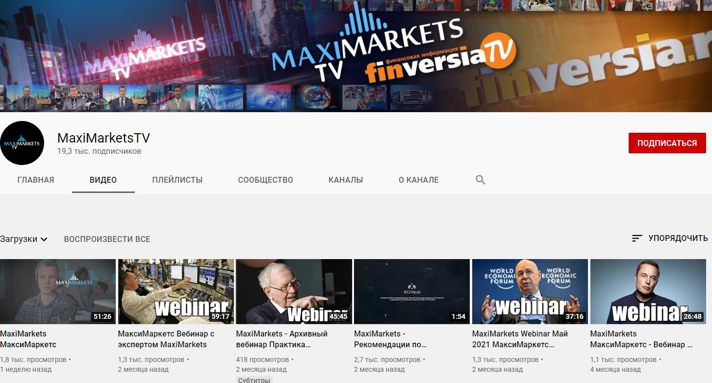 Ютуб-канал проекта Maxi Markets
