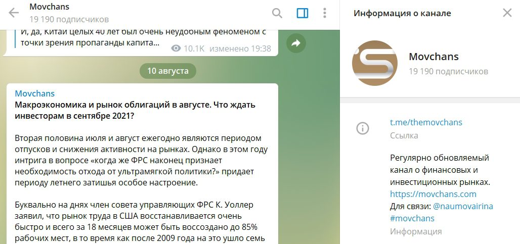 Телеграм Андрея Мовчана
