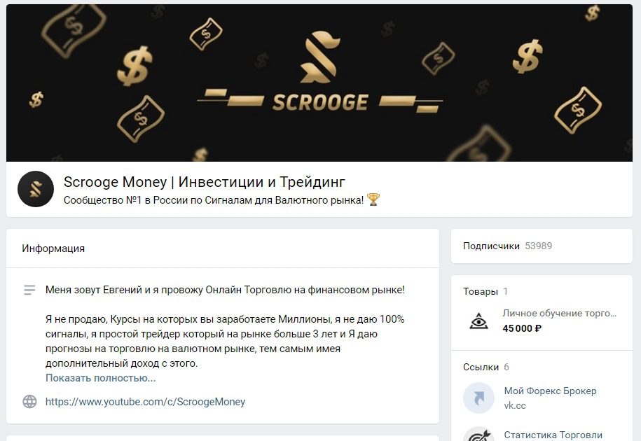 Телеграм-канал Scrooge Money