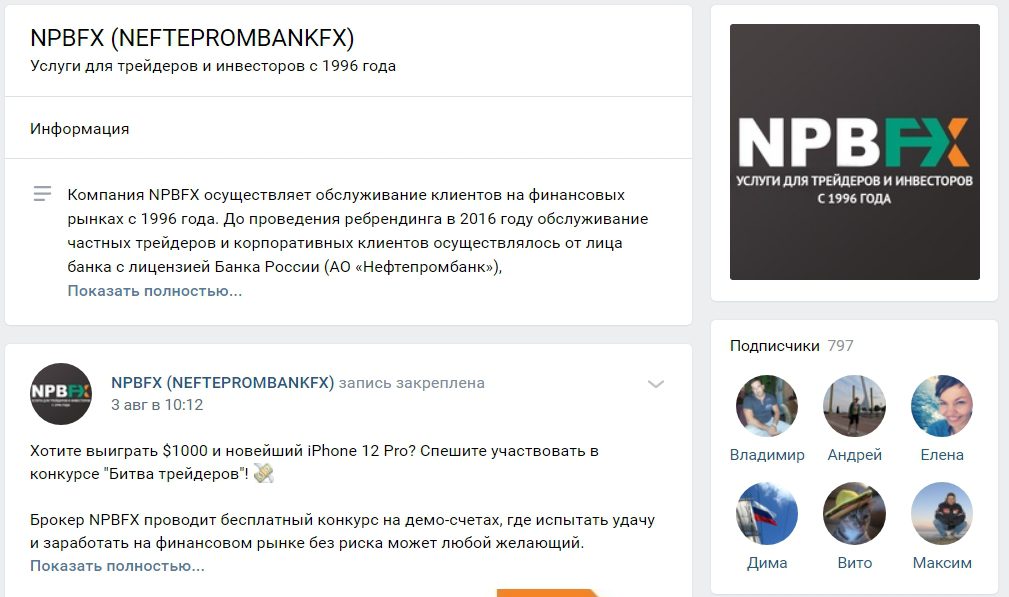 Сообщество в социальной сети ВКонтакт