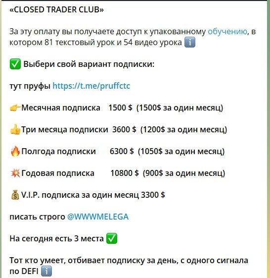 Closed Trader Club Николаx Мелега