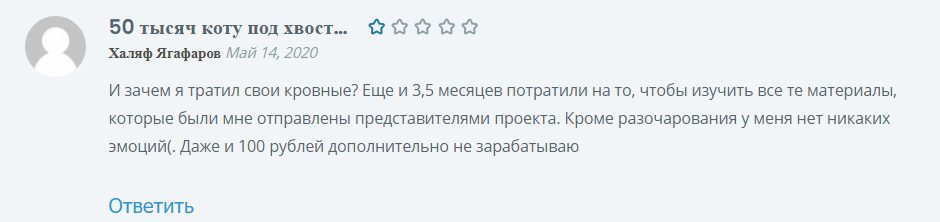 Дмитрий Успенский отзывы