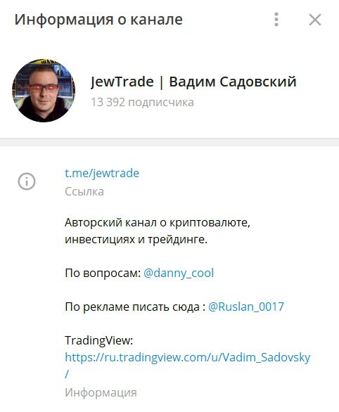 Информация о канале Вадима Садовского