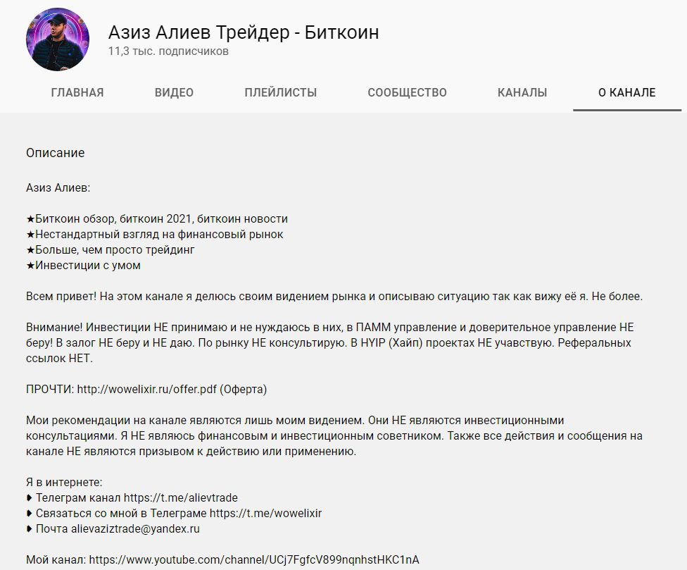 Описание ютуб канала Азиза Алиева