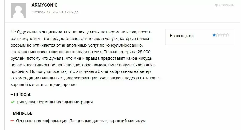 Отзывы о Владимире Савенке