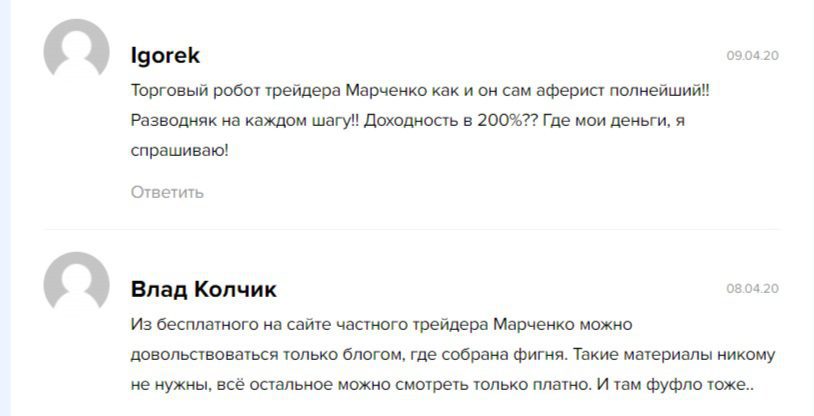 Отзывы о работе Юрия Марченко