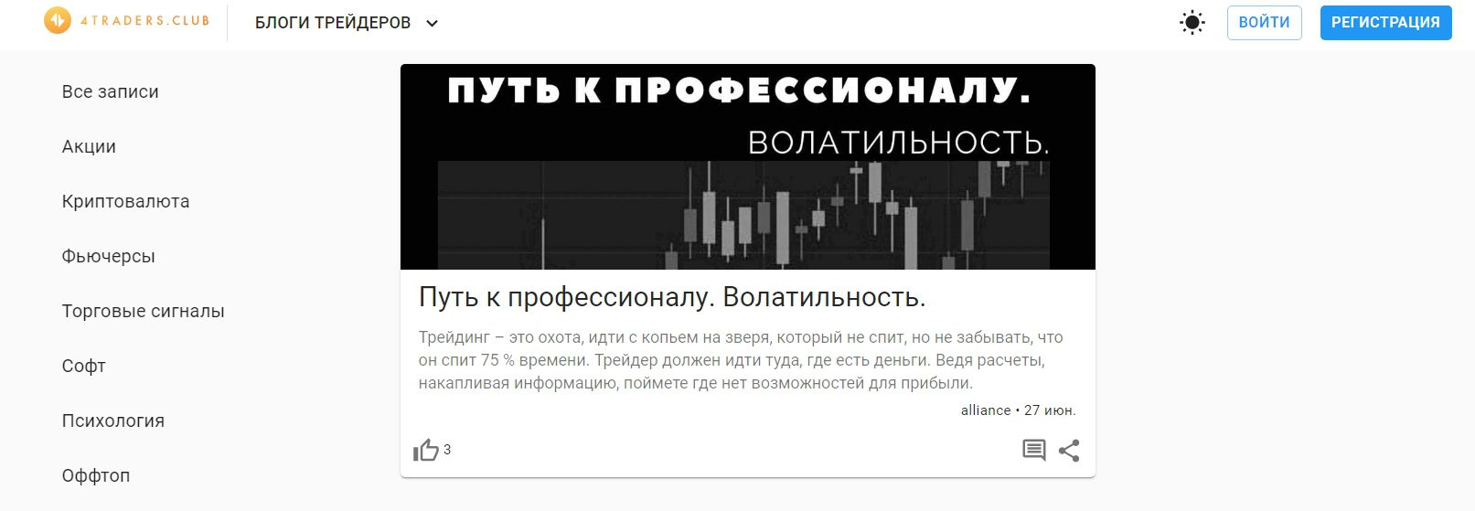 Путь к профессионалу блог Павла Жуковского
