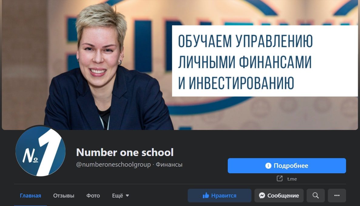 Школа Натальи Смирновой