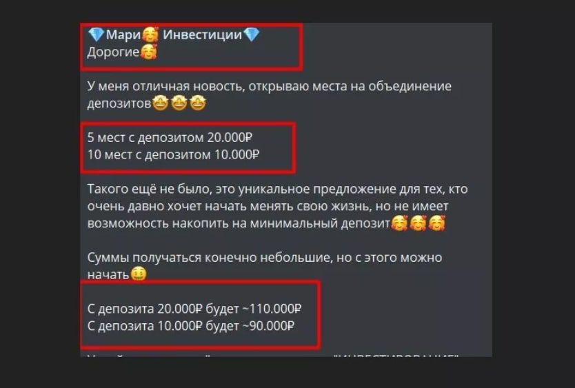 Стоимость депозитов Марины Якубовской