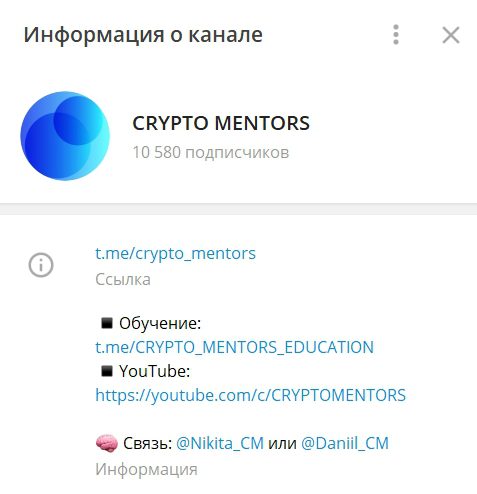 Телеграмм канал Crypto‌ ‌Mentors‌