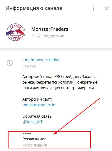 Телеграмм канал Monster Traders