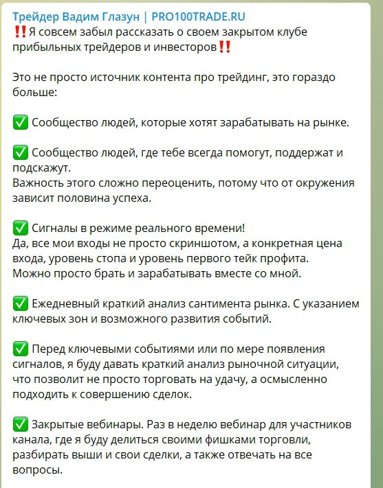 Телеграмм канал Вадима Глазунова