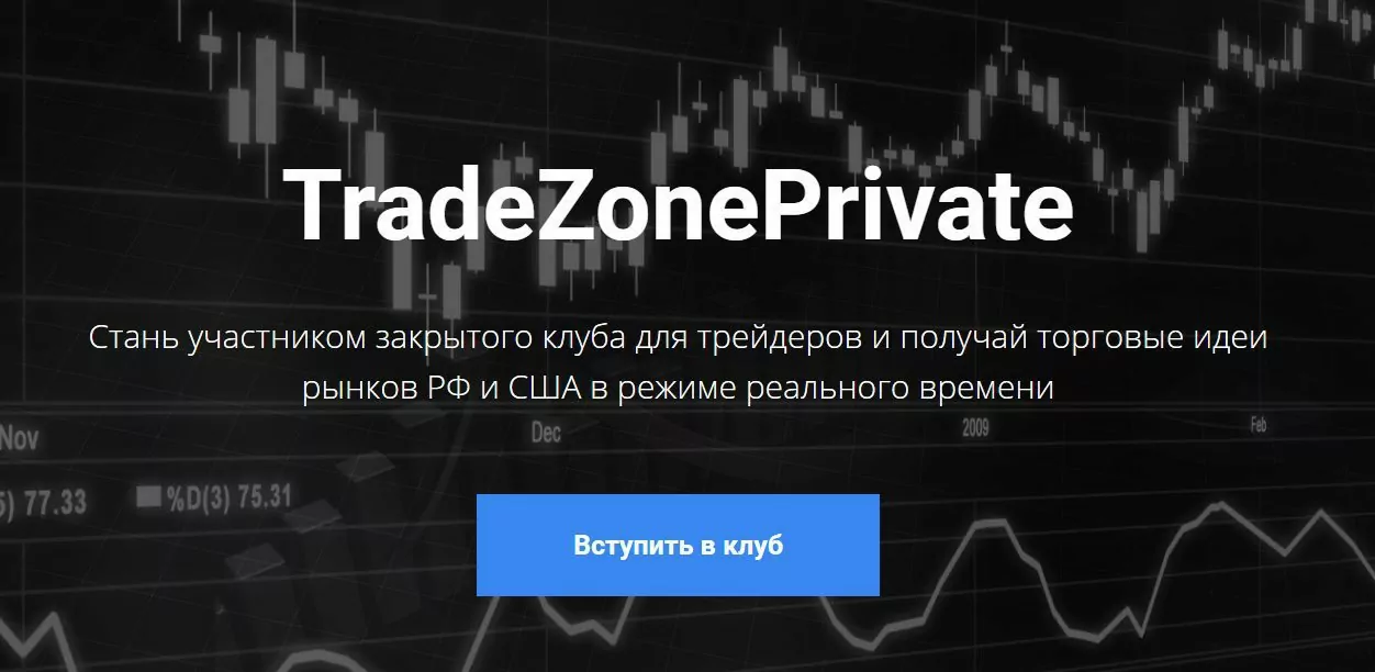 Trade Zone Артема Назарова