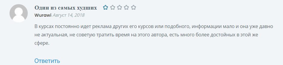 Трейдер Евгений Попов отзывы
