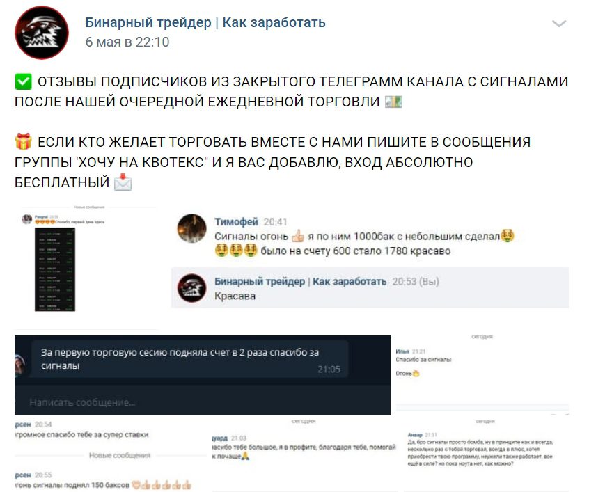 Трейдер Илья Горцев отзывы