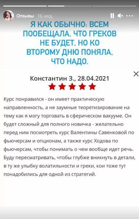 Валентина Савенкова отзывы
