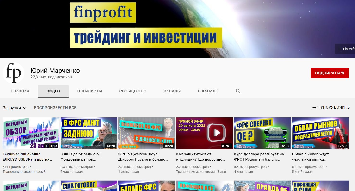 Ютуб канал FinProfit