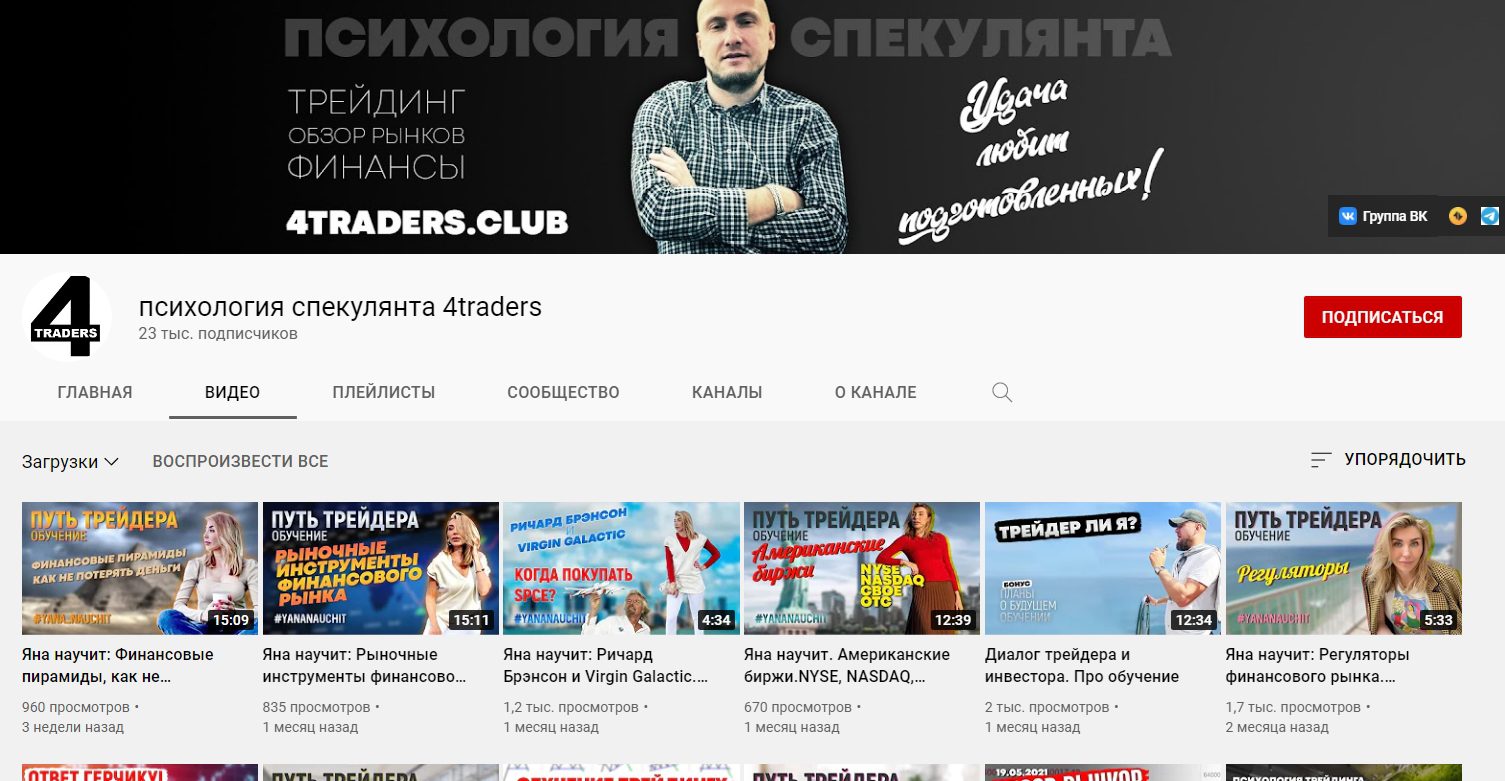 Ютуб канал Павла Жуковского