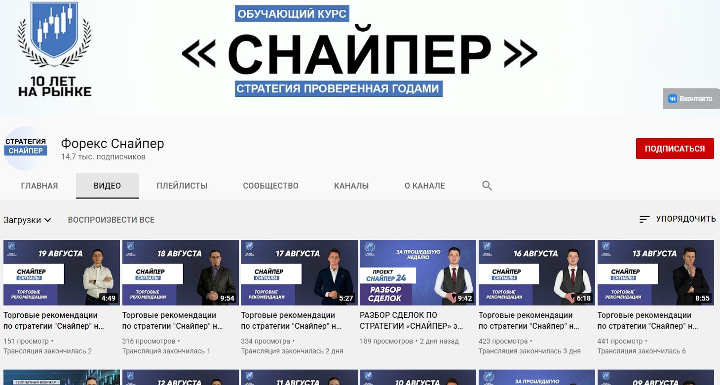 Ютуб канал Снайпер Максима Михайлова