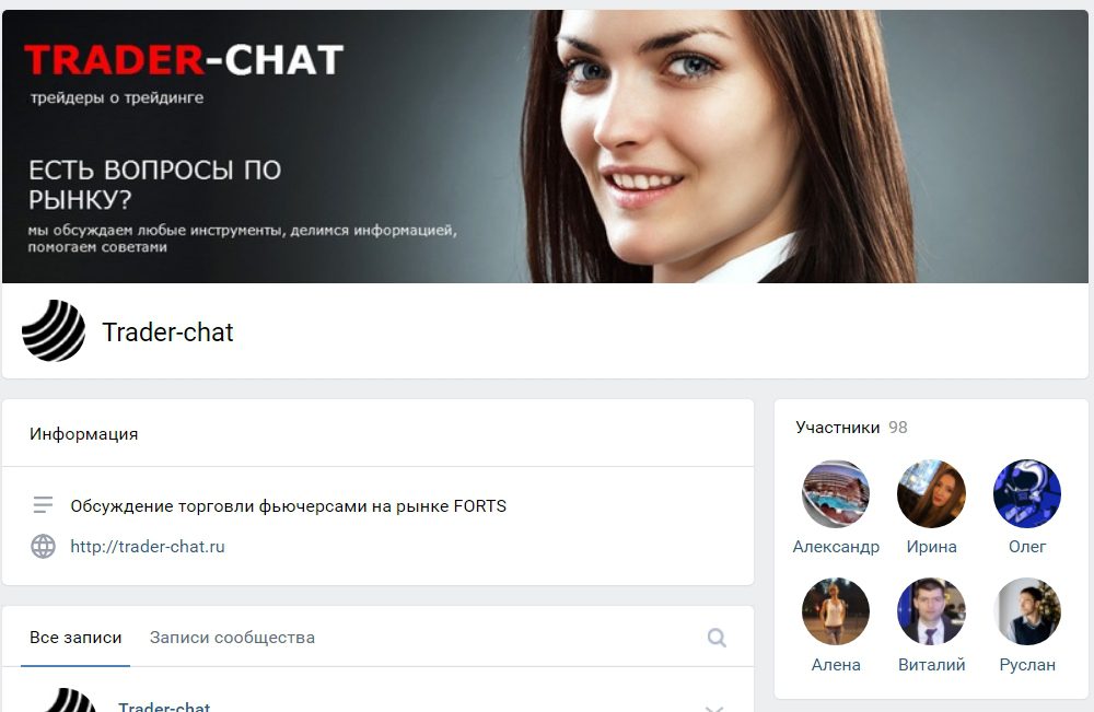 Trader Chat с Копаневым страница ВКонтакте