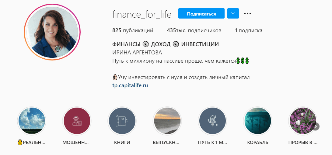 Страница в Инстаграме Finance For Life трейдера Ирины Аргентовой