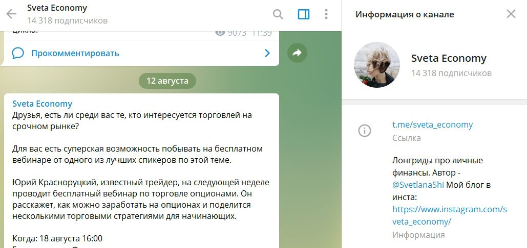 страничка в социальной сети ВКонтакте