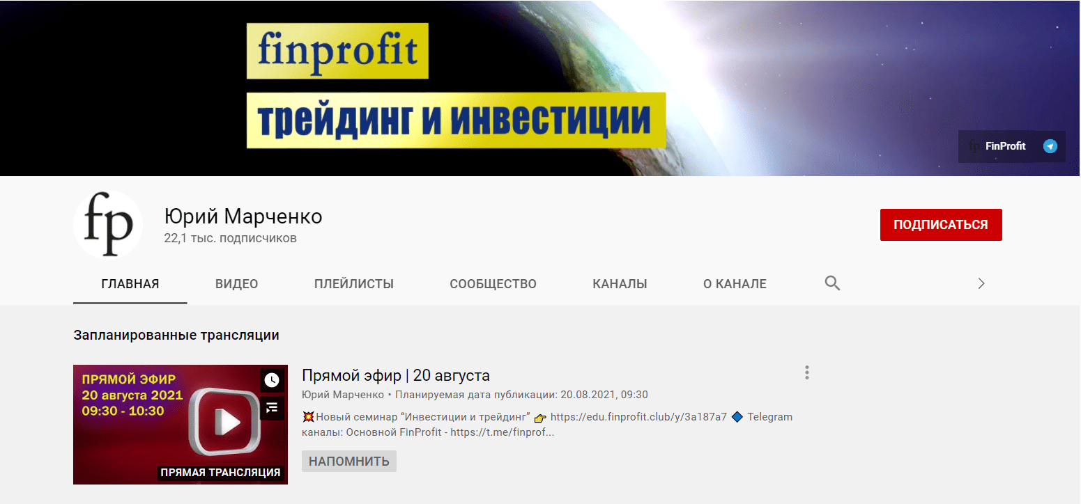 Сайт трейдера Юрия Марченко