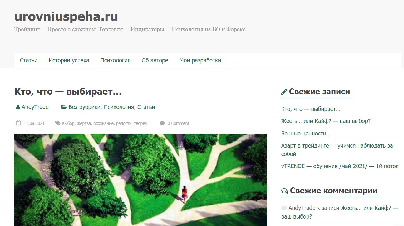 Сайт трейдера Андрея Кузнецова