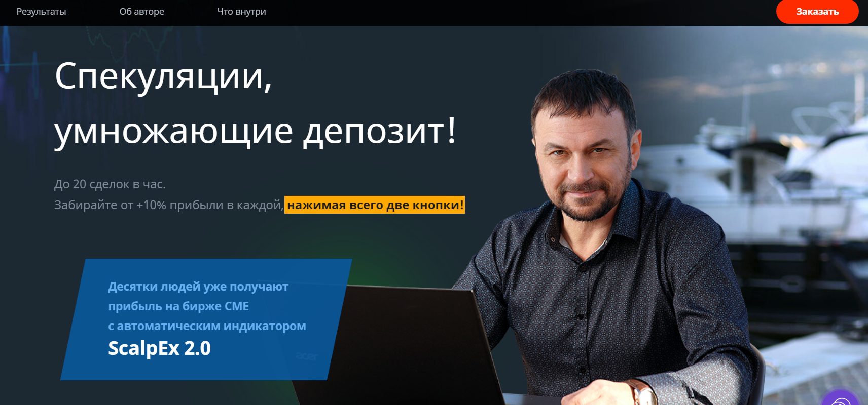 Сайт трейдера Дмитрия Брылякова