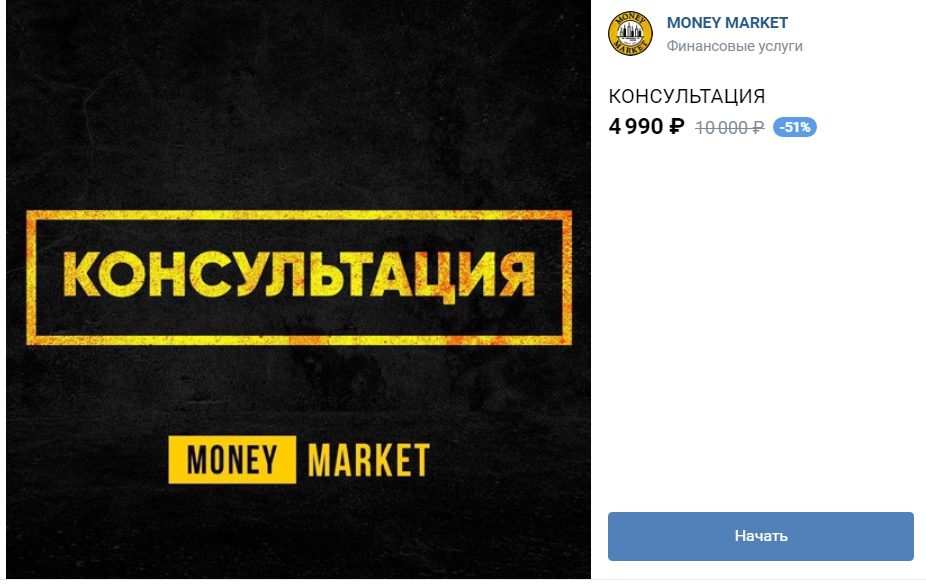 Сайт компании Money Market