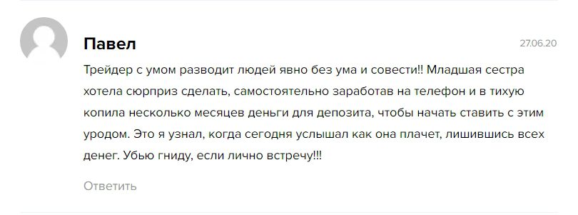 Отзывы клиентов о Трейдинге с умом Олега Злобина