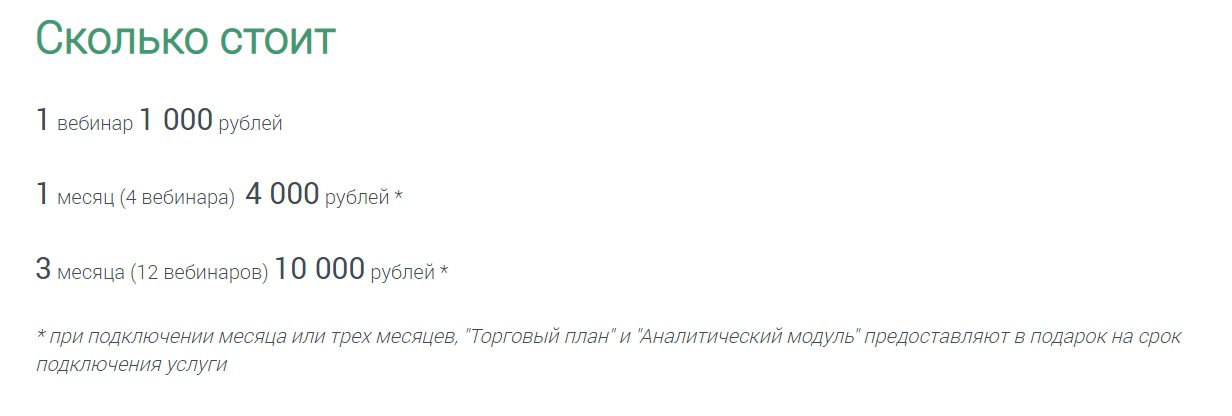 Стоимость вебинаров трейдера Андрея Сапунова