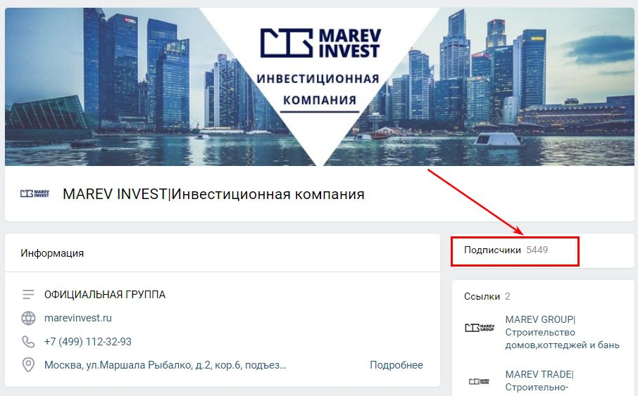 Инвестиционная компания Марев Инвест 