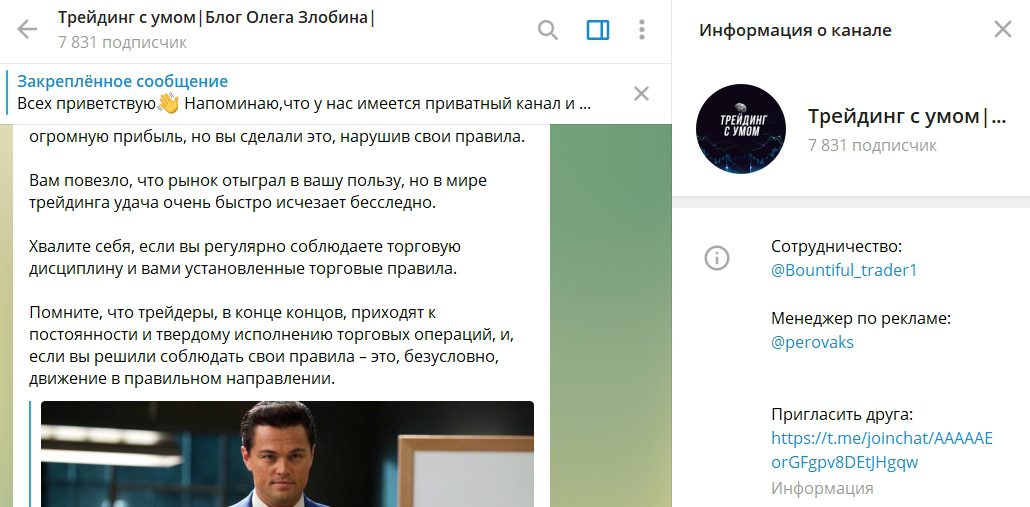 Телеграм-канал Олега Злобина