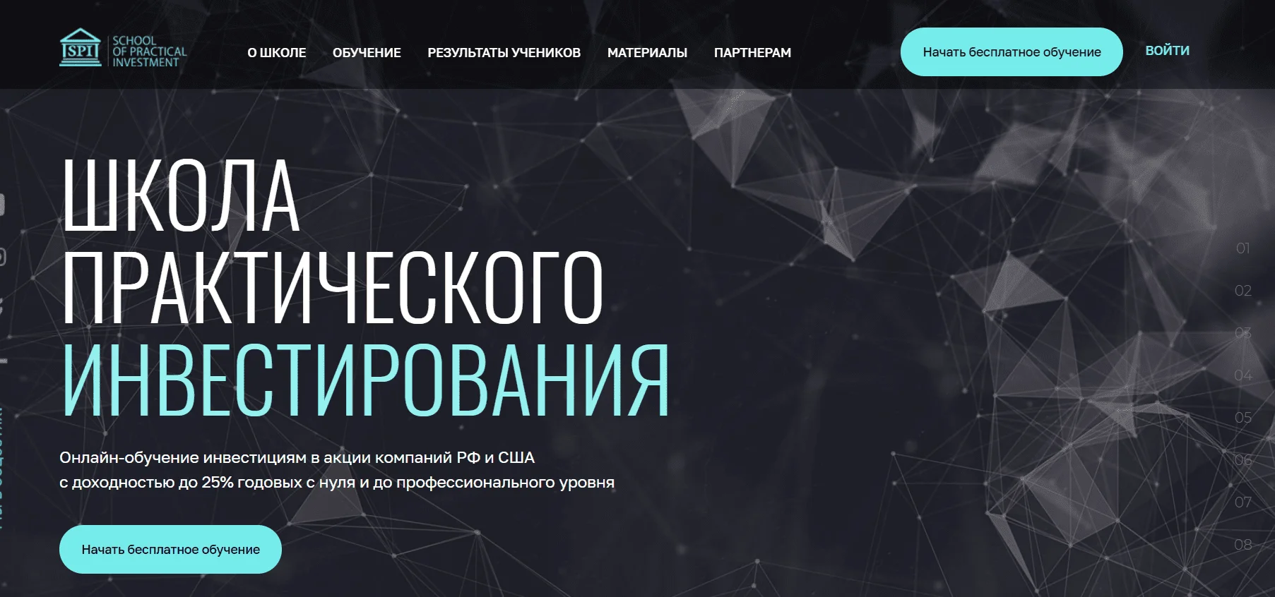 Сайт финансового проекта Федора Сидорова