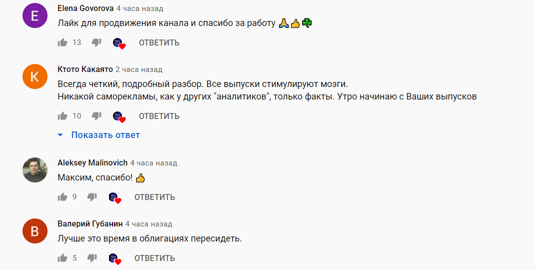 Отзывы клиентов о работе М. Журавлева
