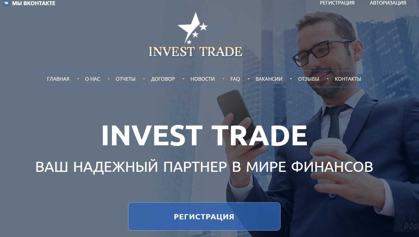 Сайт проекта Invest Trade