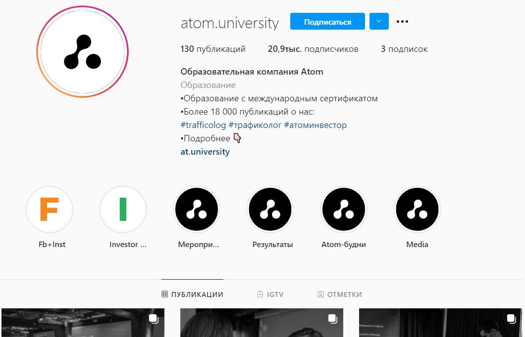 Инстаграм Atom University 