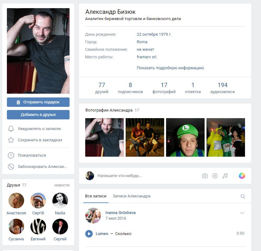 страница ВКонтакте Александра Бизюка